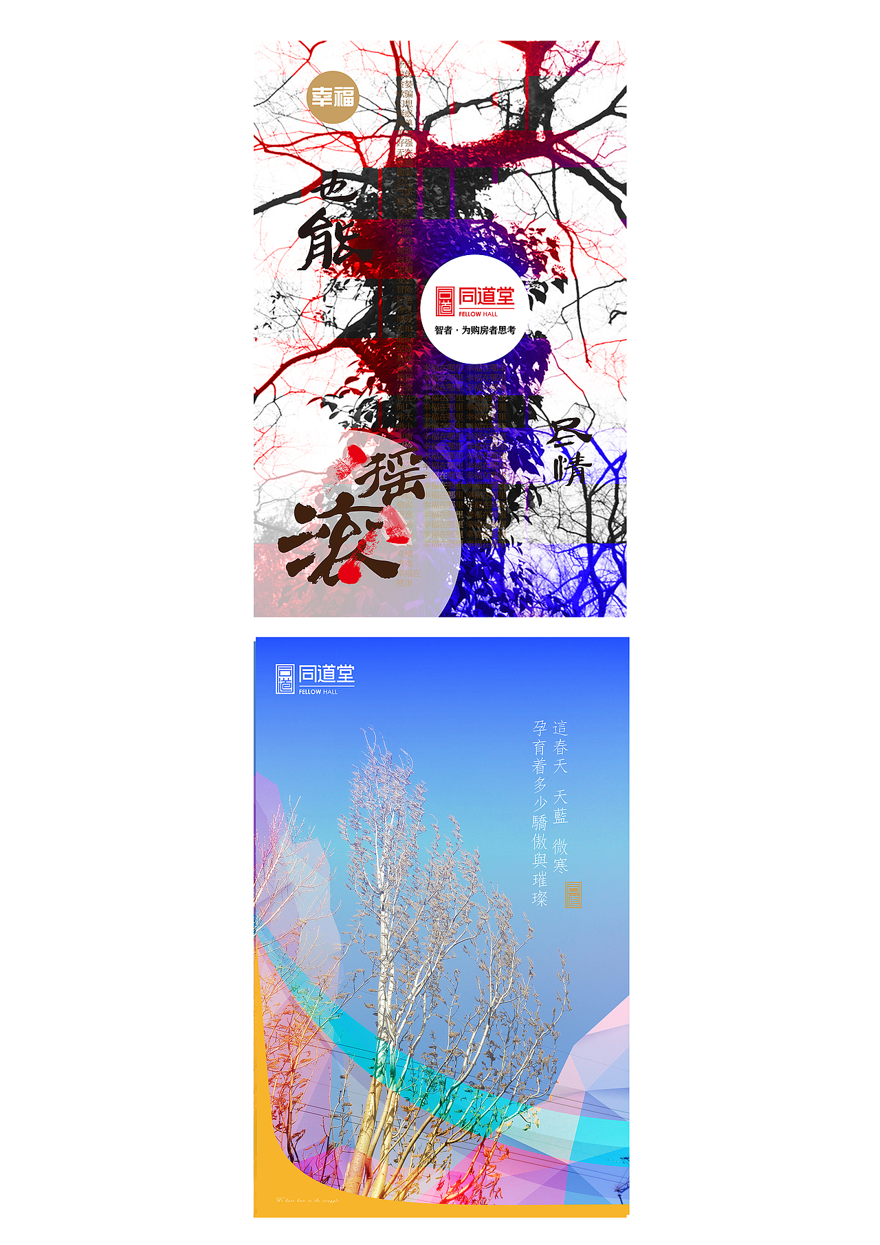 微信稿（图ZNDQ3Mjg3OTY=） - 宣传物料 - 站酷设计师SHINE1115原创素材 - 站酷ZCOOL