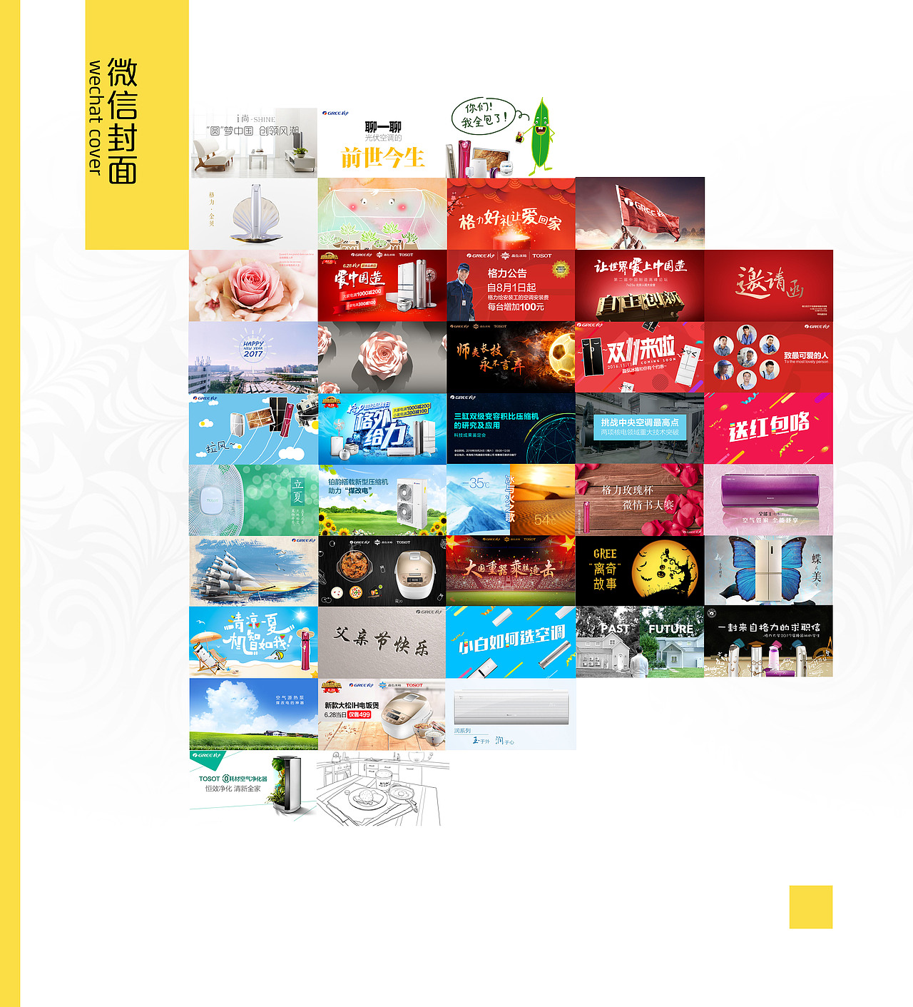 2016作品合集（图ZNjg1NzEwMzY=） - 海报 - 站酷设计师丰巧angela原创素材 - 站酷ZCOOL