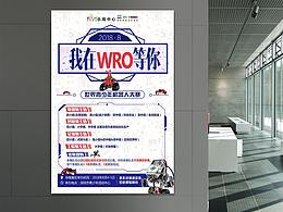 比赛海报