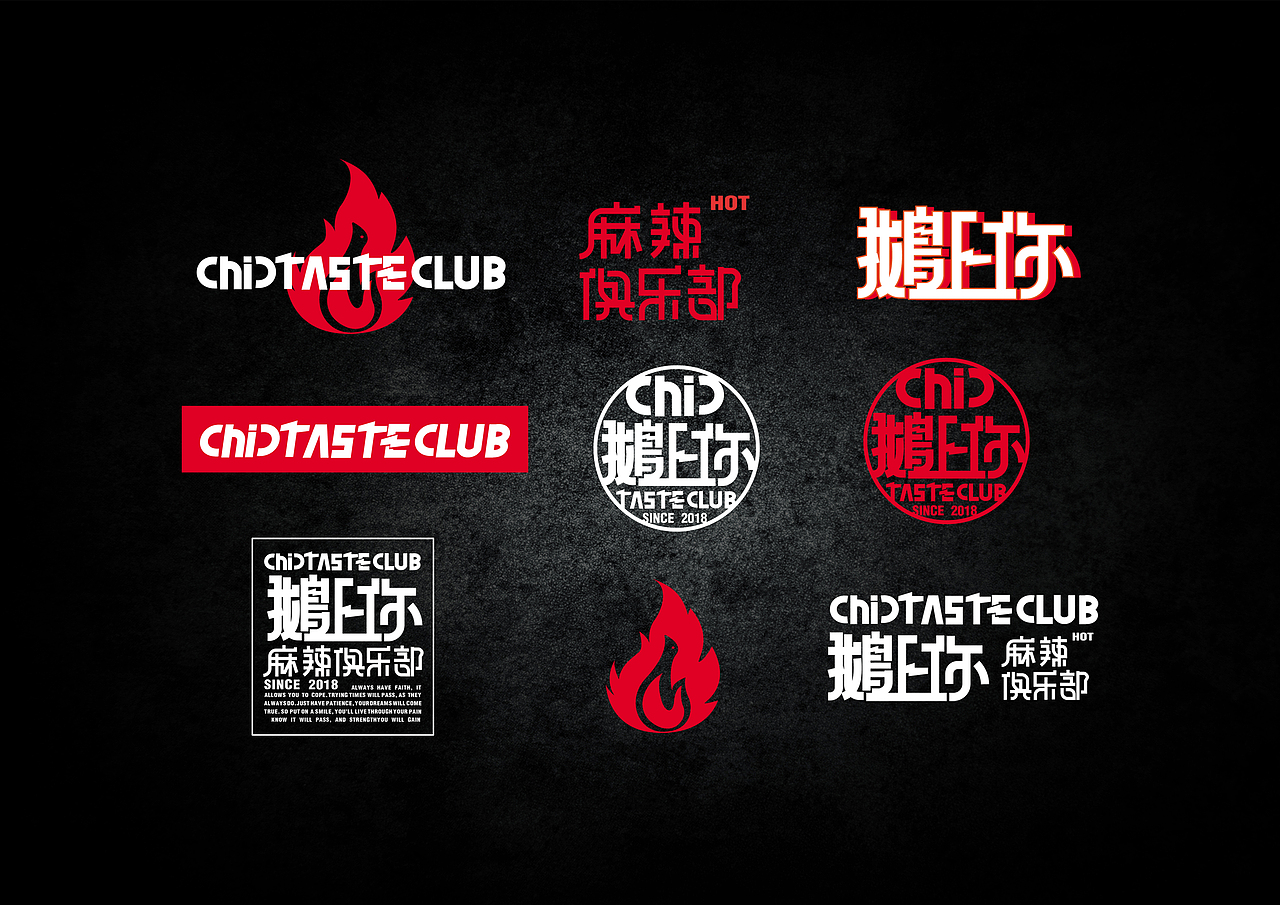 鹅上你 CHIC TASTE CLUB (方案一)（图ZMTI0ODE5NzQw） - 品牌 - 站酷设计师ShAon33原创素材 - 站酷ZCOOL