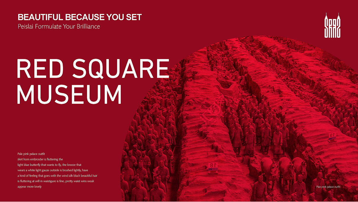 红场博物馆品牌提案