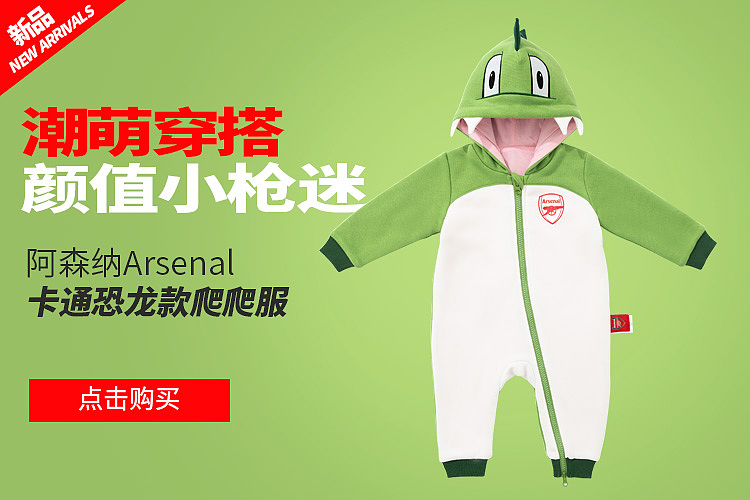 ARSENAL阿森纳旗舰店-近期海报作品集