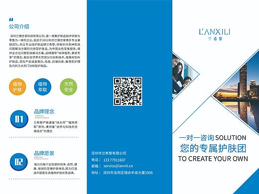 三折页
