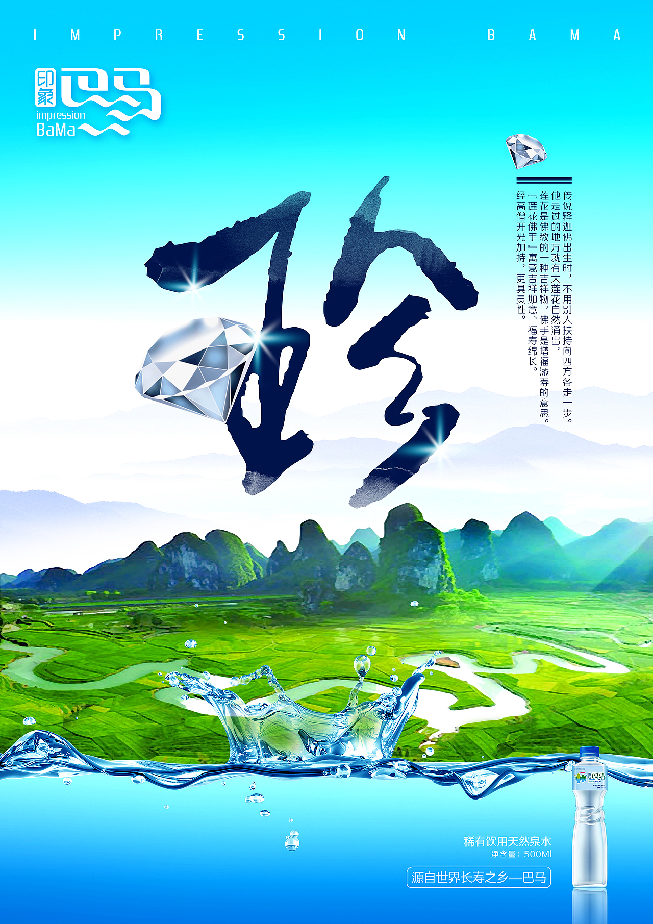 印象巴马logo VI 海报 包装（图ZMjYzMjQ4ODg=） - 品牌 - 站酷设计师ASONVIN原创素材 - 站酷ZCOOL