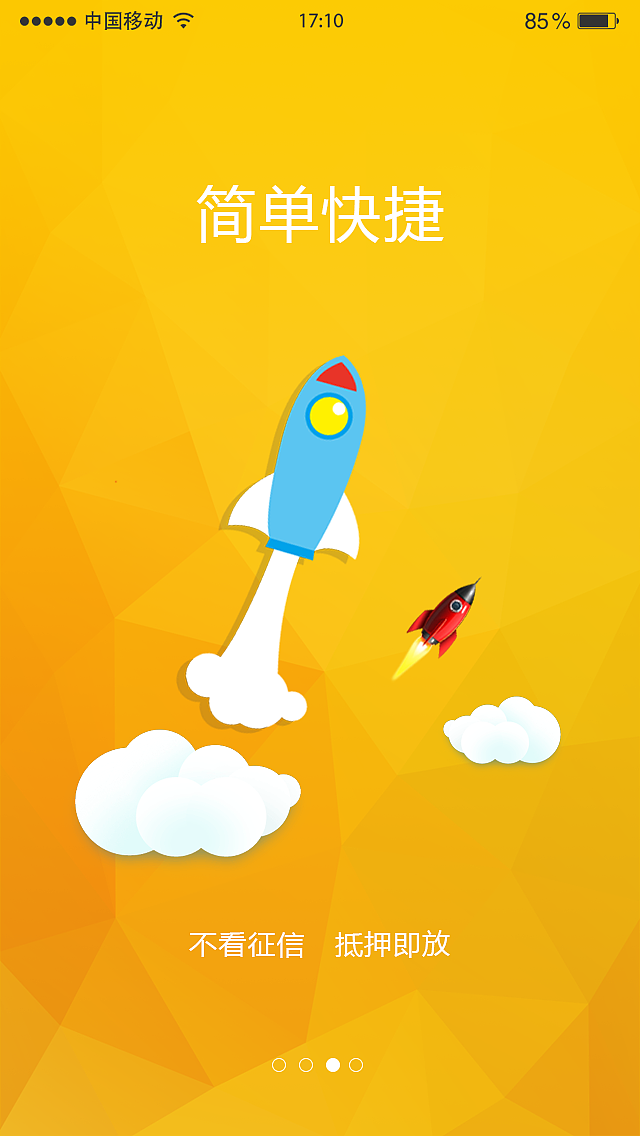 金融app（图ZNDA3NDQ2ODA=） - APP界面 - 站酷设计师WIKEY8707原创素材 - 站酷ZCOOL