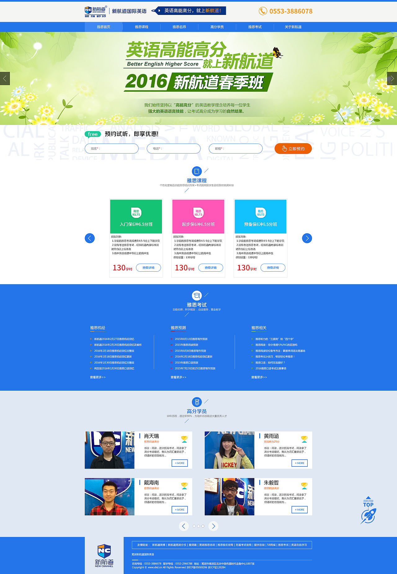 芜湖新航道国际英语（图ZNDgzMjY0OTI=） - 企业官网 - 站酷设计师酒酒Charon原创素材 - 站酷ZCOOL