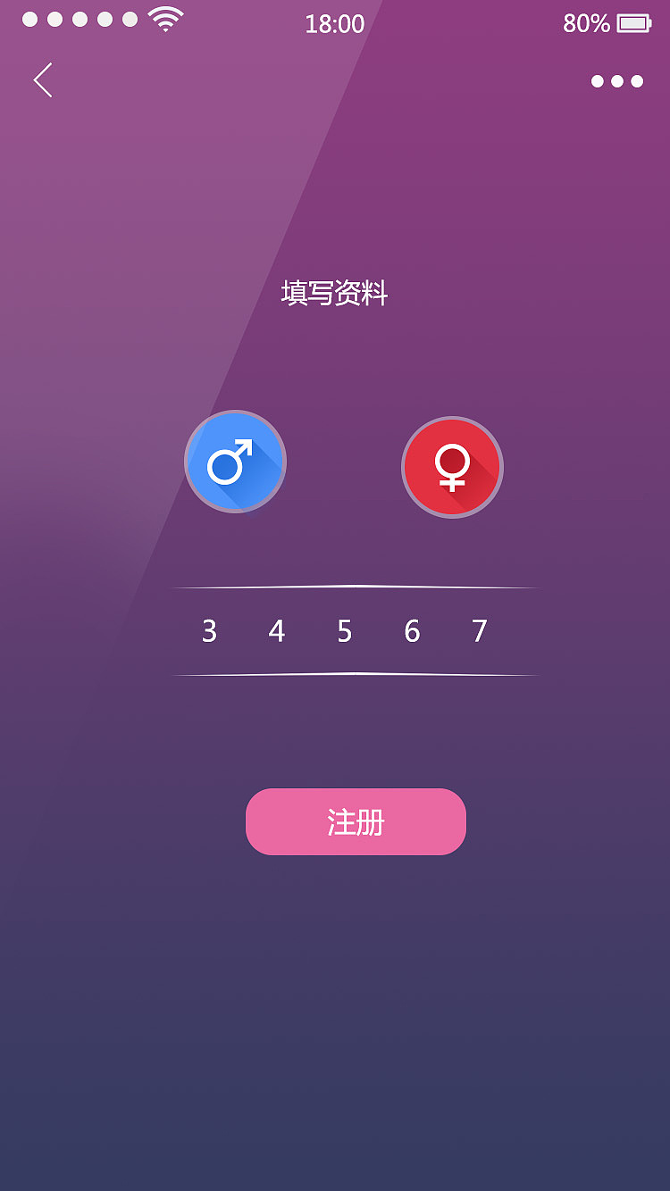 社交APP（图ZNzU2OTE2NzI=） - APP界面 - 站酷设计师小样专属原创素材 - 站酷ZCOOL