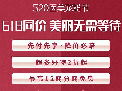520朋友圈直播预告海报