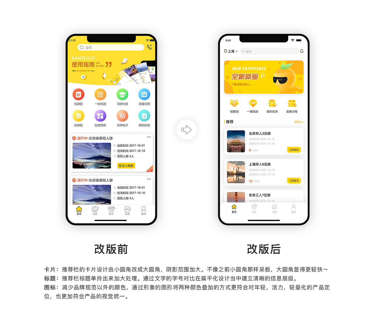 伴个桔子-专业导游服务平台(图ZMjU5ODMwOTg4) - APP界面 - 站酷设计师一固执的鱼原创素材 - 站酷ZCOOL