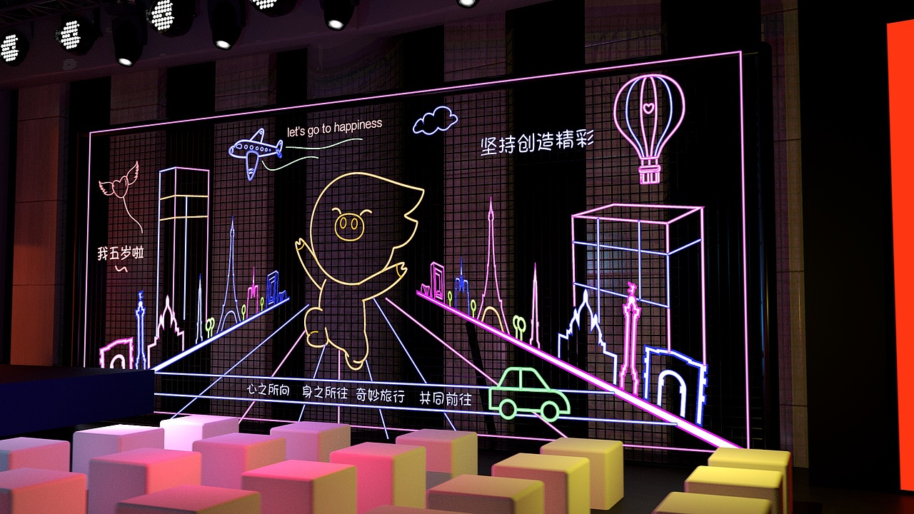 阿里云【诸神之战】总决赛+飞猪party