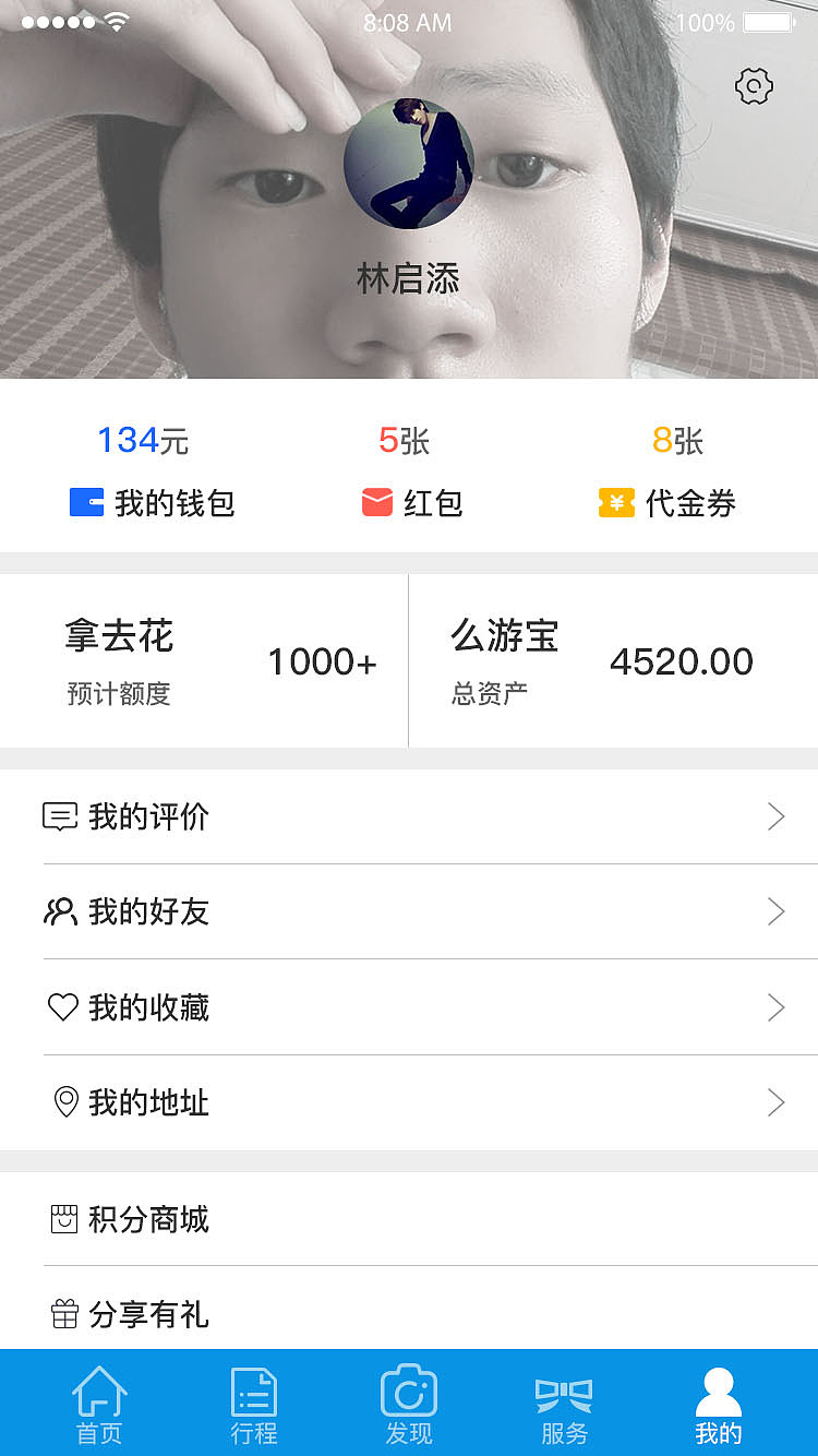 么达旅游APP（图ZNzA3ODU0MzI=） - APP界面 - 站酷设计师呼吸999原创素材 - 站酷ZCOOL