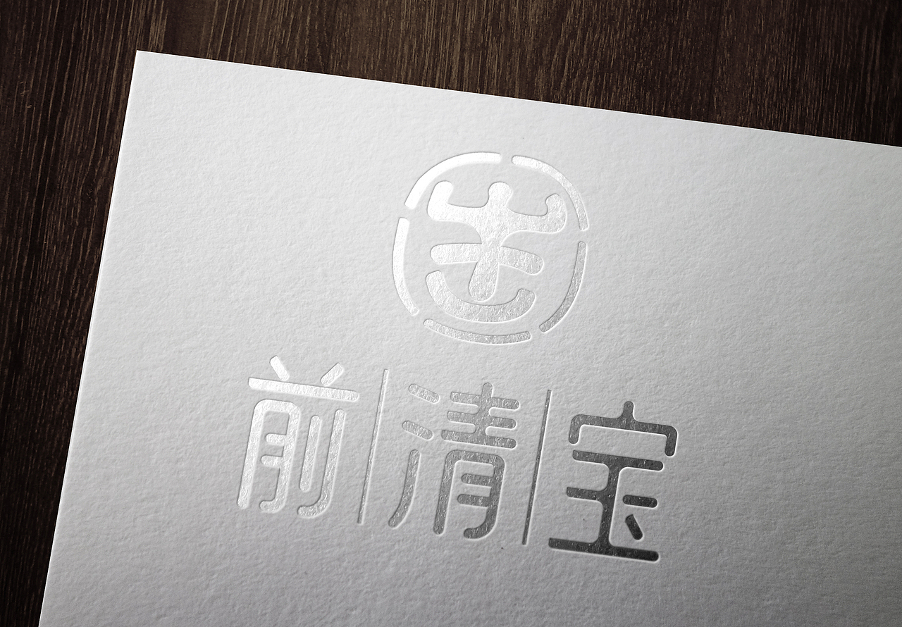 前清寶項(xiàng)目（圖ZOTA5NDU1NDg=） - 品牌 - 站酷設(shè)計(jì)師何思聰原創(chuàng)素材 - 站酷ZCOOL