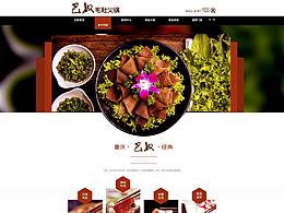 毛肚火鍋食品網(wǎng)頁(yè)