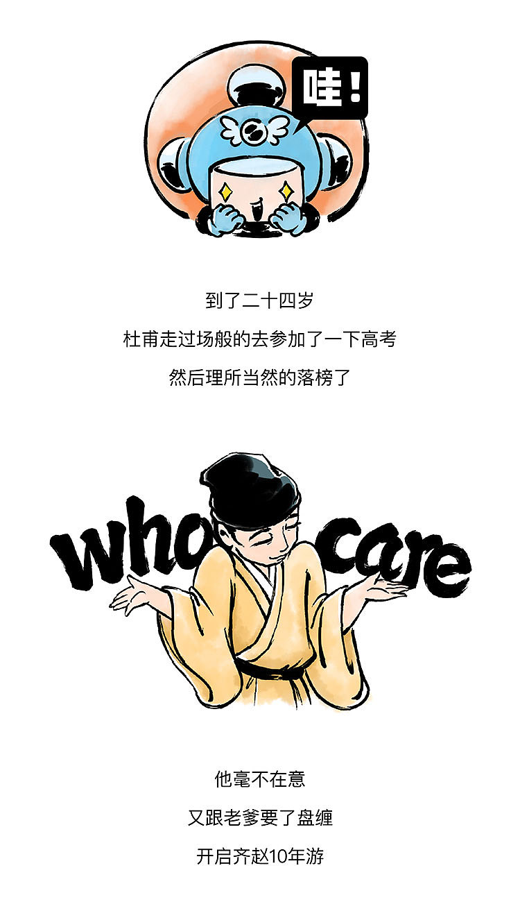 官n代杜甫为啥穷了一辈子《此乃戏说》