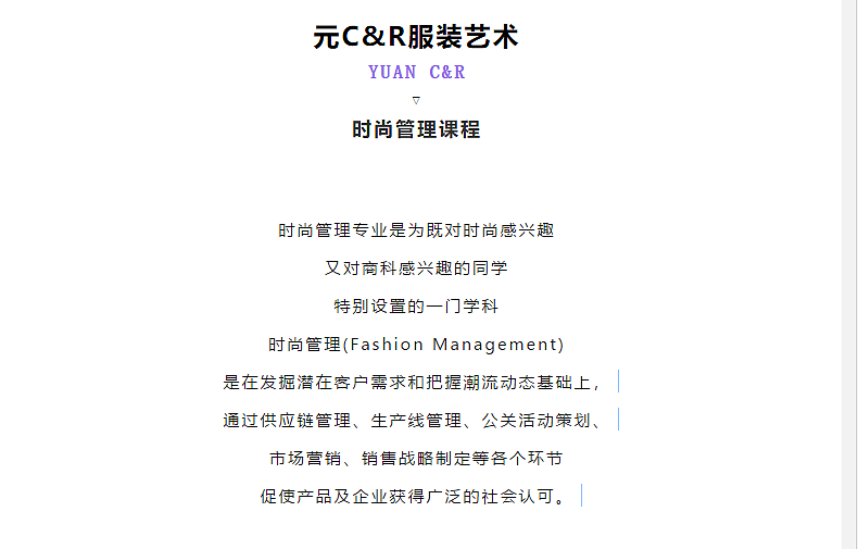 元C&R-【时尚管理课程】想做时尚品牌创始人吗？（图ZMjEyODcyNTgw） - 其他服装 - 站酷设计师元CR服装艺术原创素材 - 站酷ZCOOL