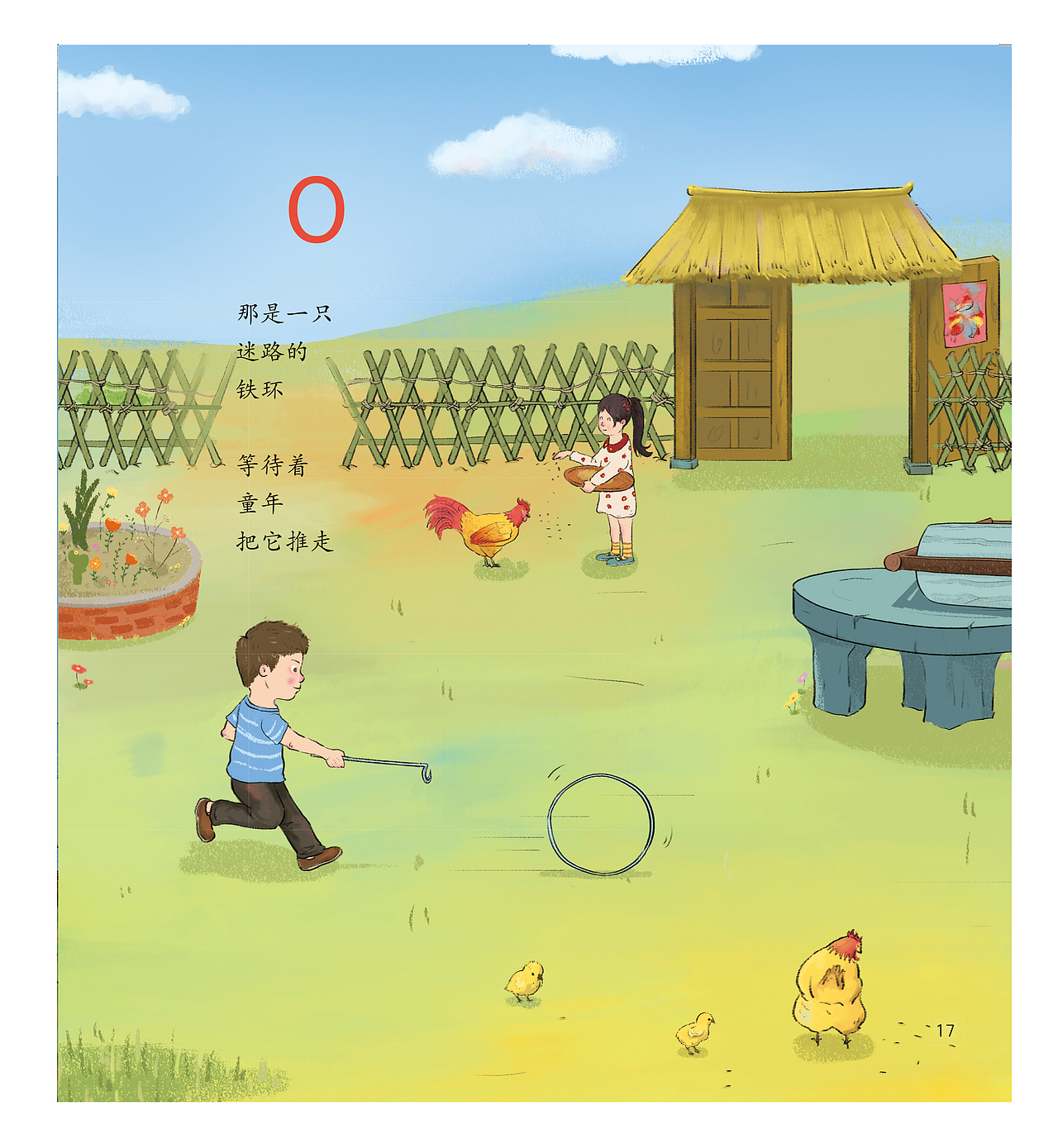 儿童绘本（图ZMjE4OTQ1NjA4） - 绘本 - 站酷设计师王晟良原创素材 - 站酷ZCOOL
