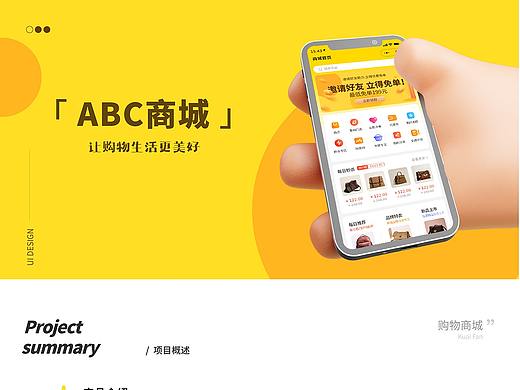 ABCKIDS商城
