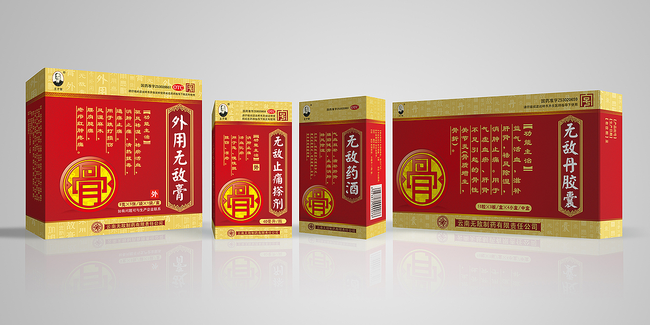 云南无敌制药企业VI、网站、包装、设计，中药包装设计、户外广告、，海报 ，中国风网站（图ZMjM1OTcyNDg=） - 企业官网 - 站酷设计师野蜂创意原创素材 - 站酷ZCOOL