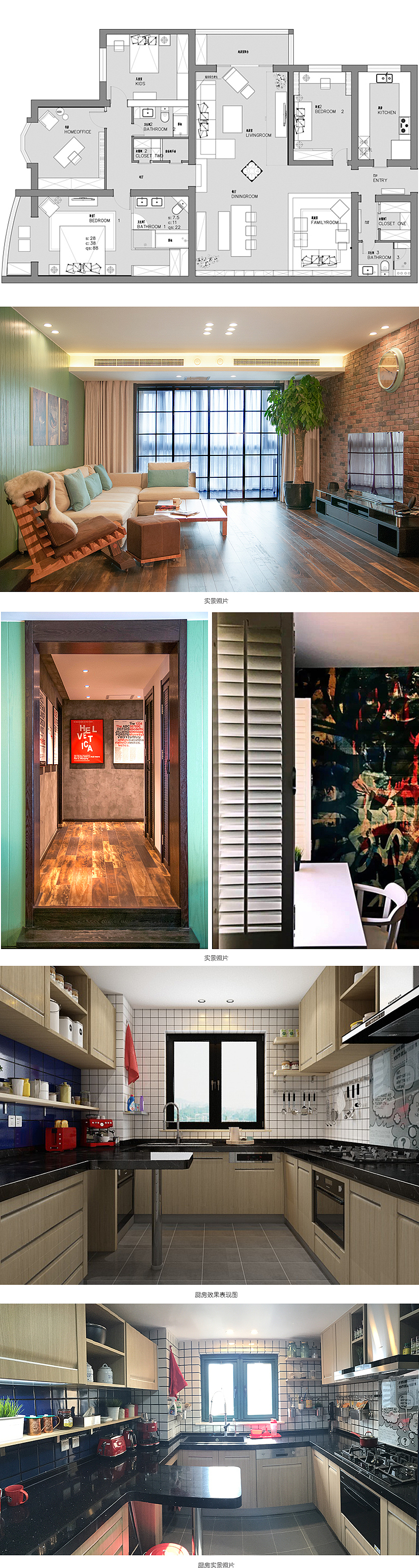 改造拉脱维亚 Miya女士北京的家