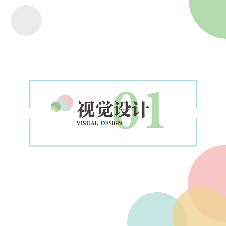 作品集（图ZMjEwOTc2ODg4） - 品牌 - 站酷设计师啊董同学原创素材 - 站酷ZCOOL