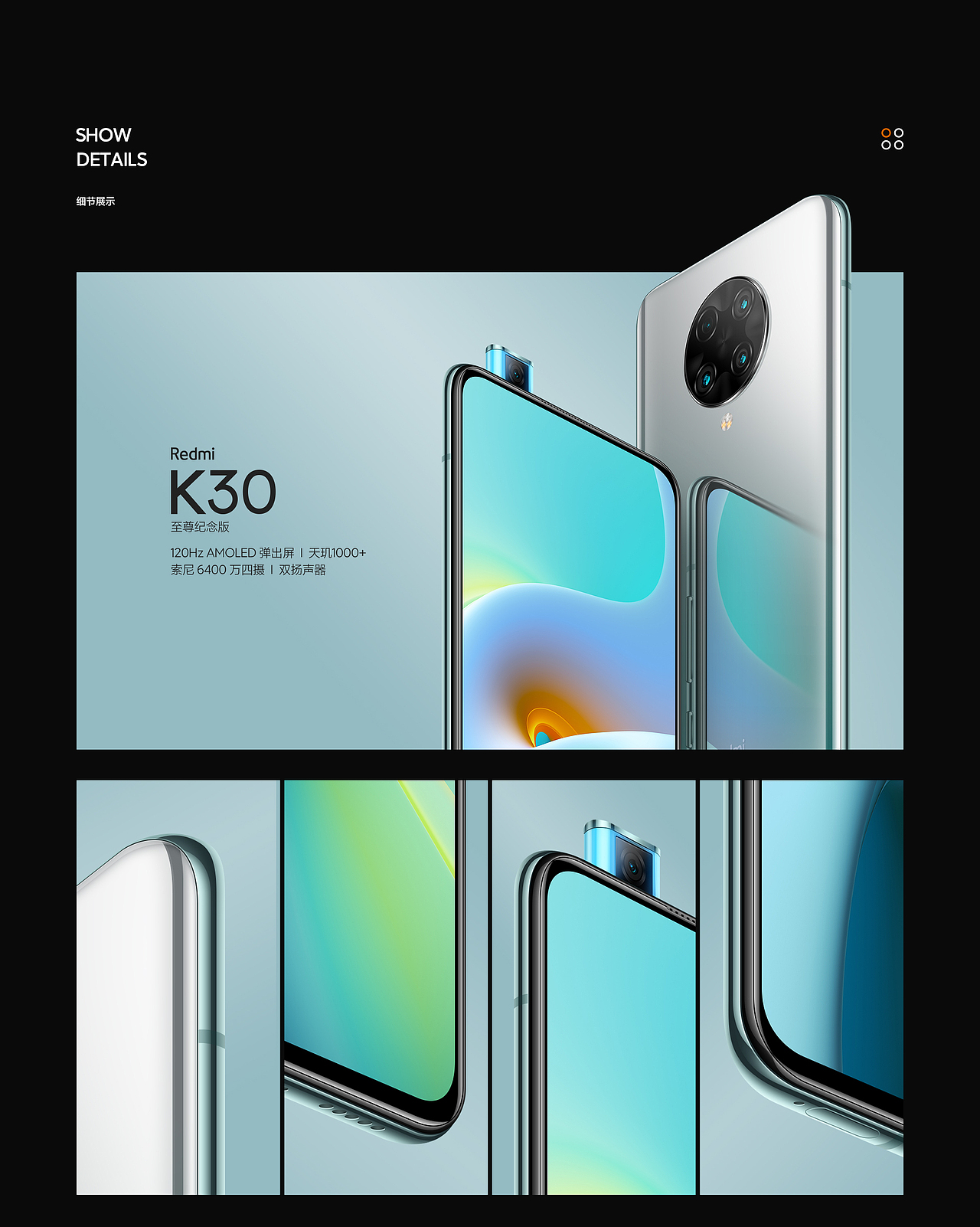 Redmi 10X系列＆K30至尊纪念版（图ZMjIxMTY1NzQw） - 其他网页 - 站酷设计师尽头原创素材 - 站酷ZCOOL