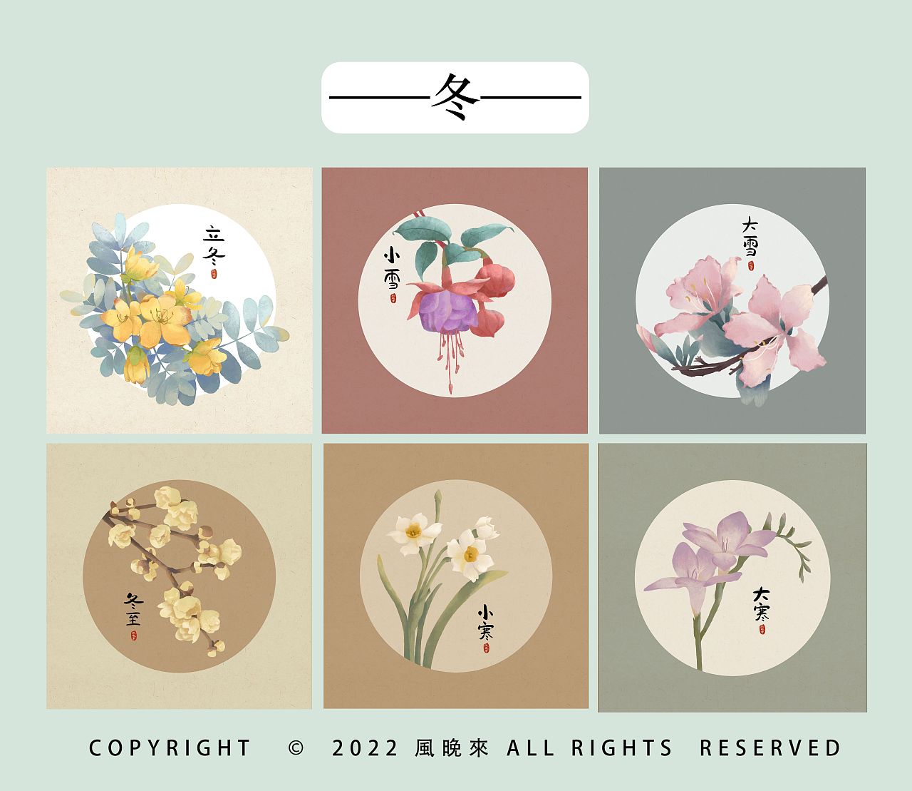 二十四节气之花卉系列|插画|商业插画|风晚来 - 原创作品 - 站酷