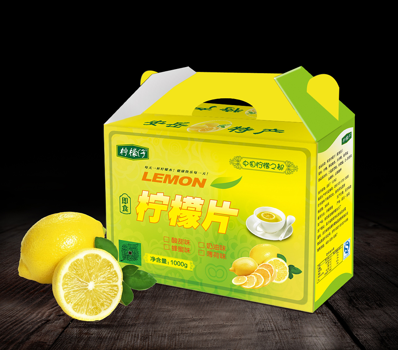    柠檬片自提包装盒