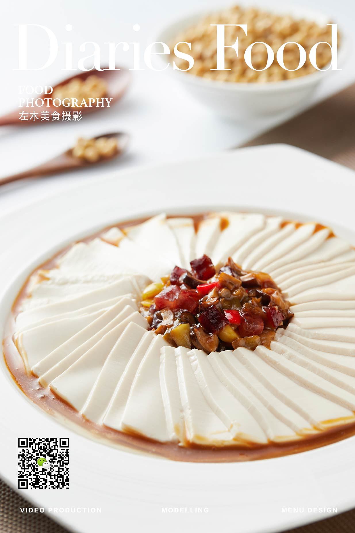 影食日记 -《烽味》（图ZMTMzMDM3NDg4） - 产品摄影 - 站酷设计师口水视觉原创素材 - 站酷ZCOOL