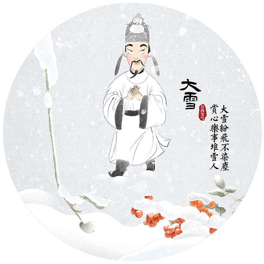 二十四节气（李白篇）（已商用）（图ZMTYwOTY1NjM2） - 商业插画 - 站酷设计师对儿双生_张潇原创素材 - 站酷ZCOOL