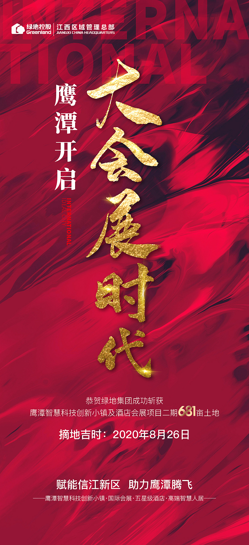 近期刷屏（图ZMjI1NzIwNjMy） - 海报 - 站酷设计师胡1然原创素材 - 站酷ZCOOL