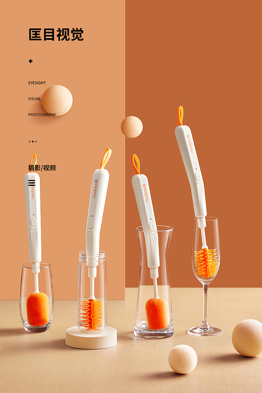 摩动奶瓶电动刷拍摄（图ZMjgzODE4NDEy） - 产品摄影 - 站酷设计师匡目视觉原创素材 - 站酷ZCOOL