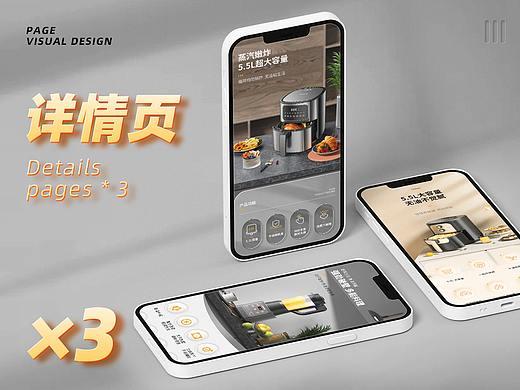电商 | 2021年度详情页选集