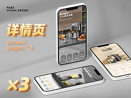 不锈钢电器  详情页 （商用电器）