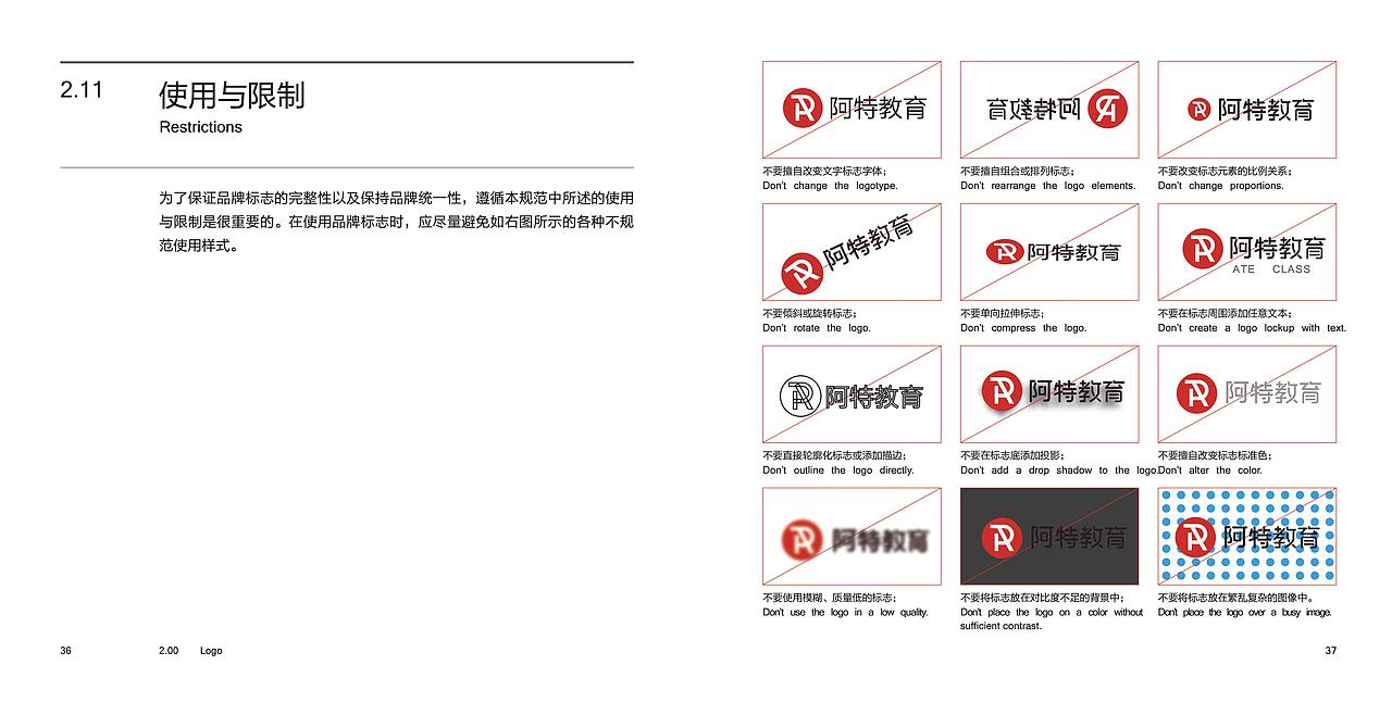 阿特教育品牌vi设计
