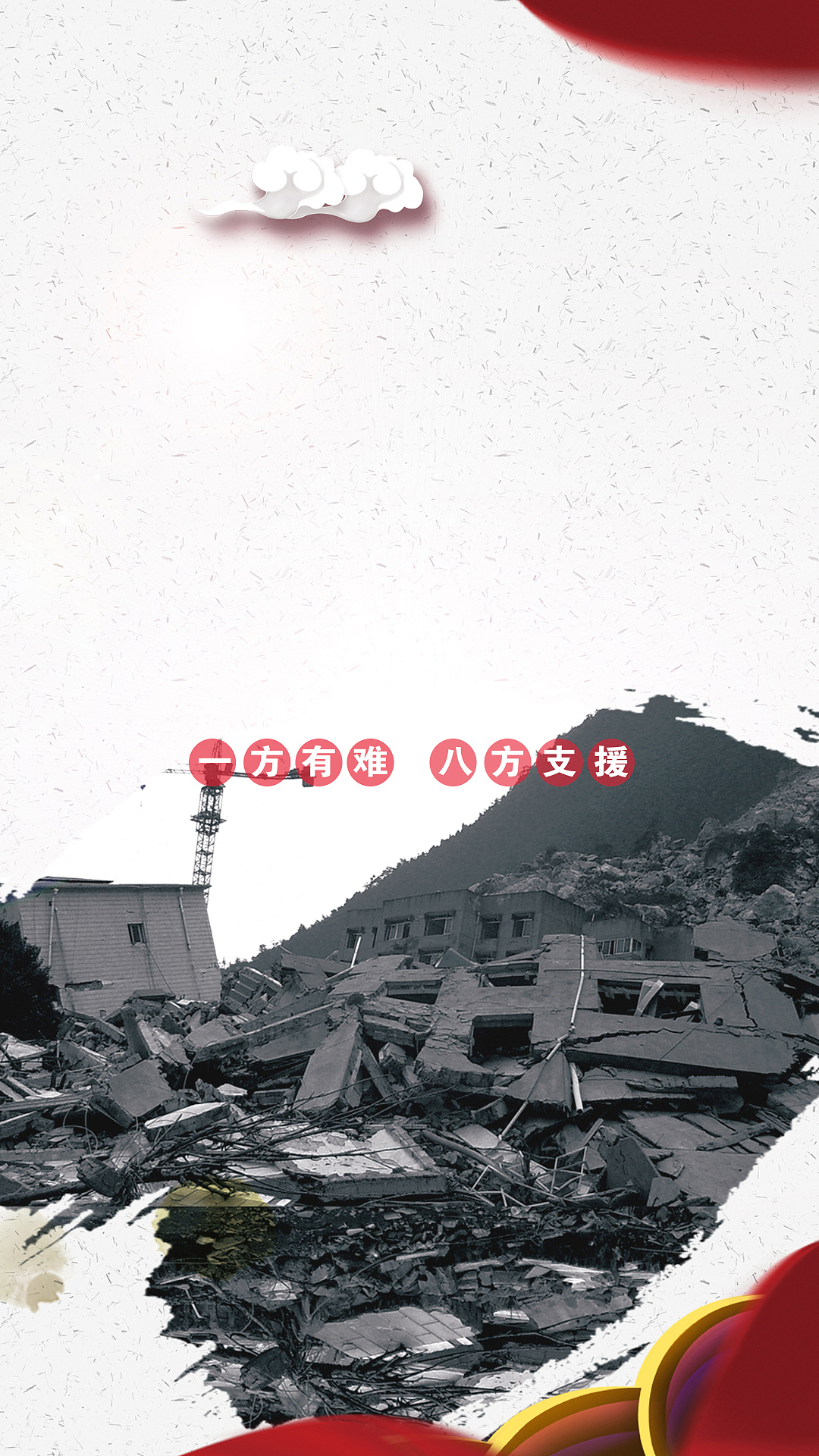 公益（图ZOTYxOTUwNzI=） - 海报 - 站酷设计师YoungRui原创素材 - 站酷ZCOOL