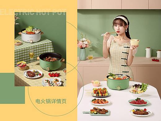 摩动品牌 | 电火锅详情页
