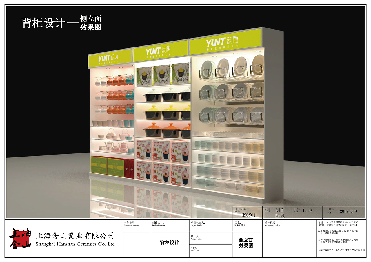 超市展架设计（图ZNzI5NjE2MTY=） - 建筑/空间 - 站酷设计师梵高先生的微笑原创素材 - 站酷ZCOOL