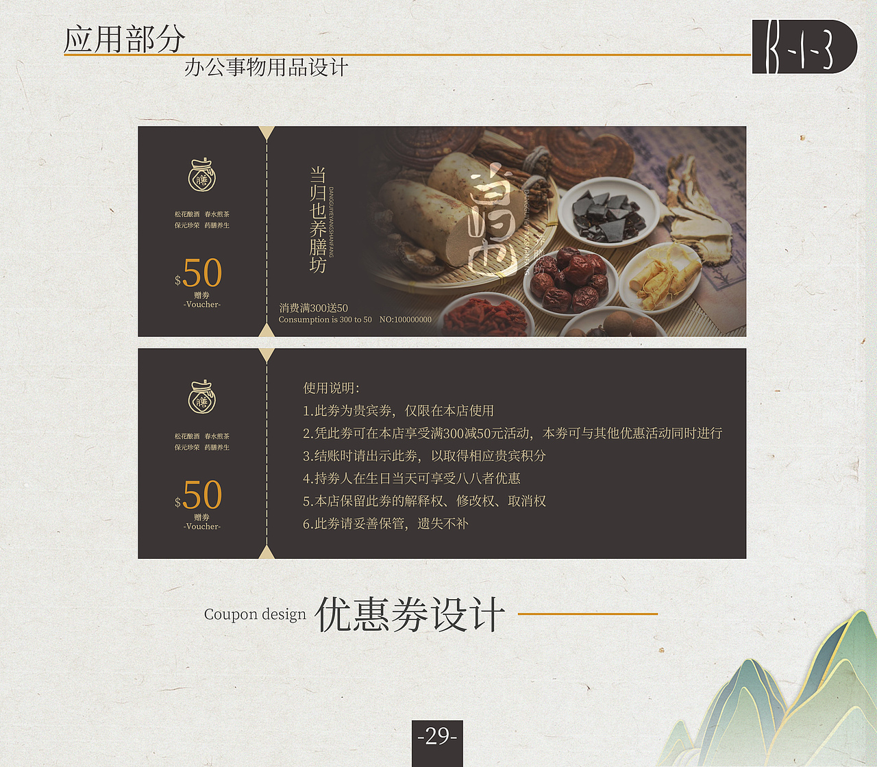 企业VI手册设计（图ZMTMyODk2OTUy） - 品牌 - 站酷设计师Tuxxx原创素材 - 站酷ZCOOL