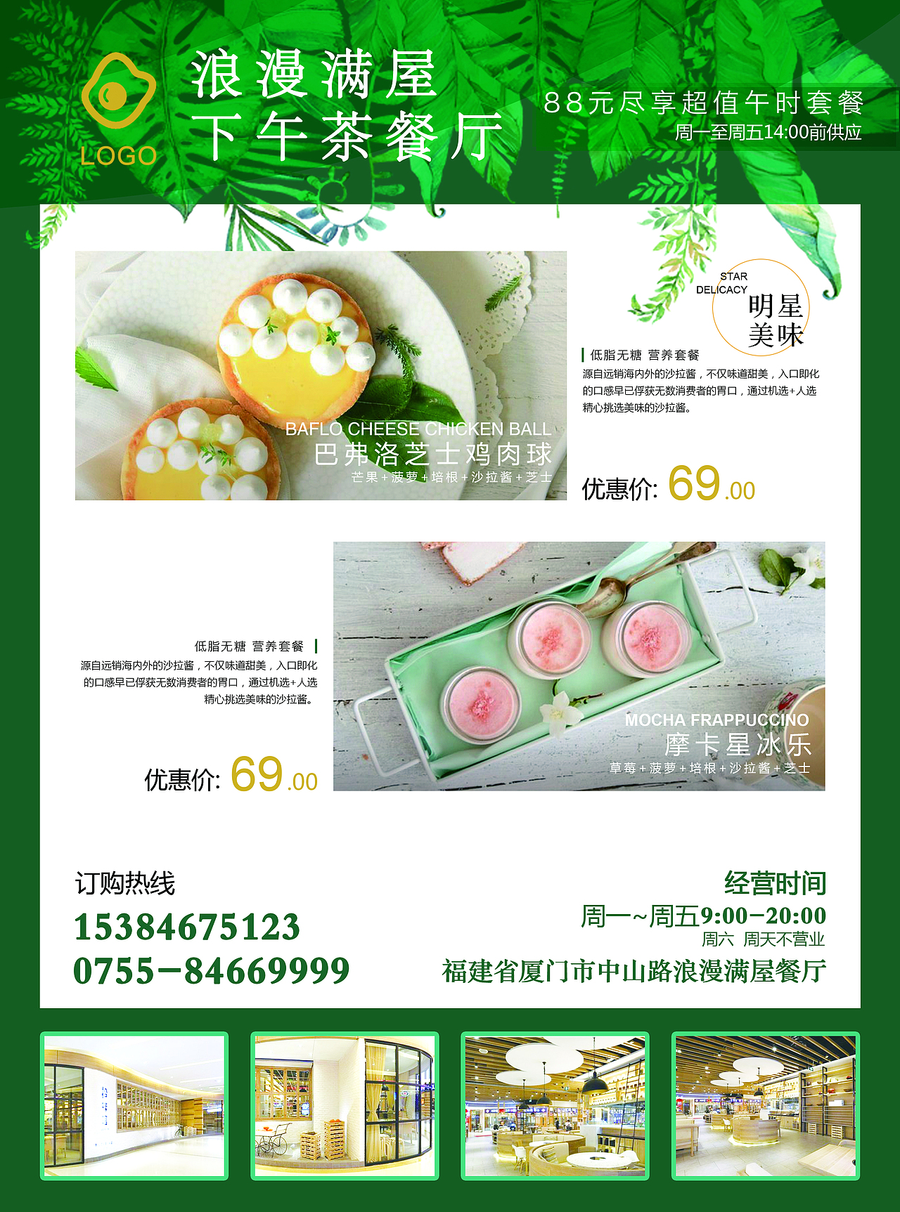 美食类宣传页（图ZMTQ4OTYxODI4） - 宣传物料 - 站酷设计师迷茫丶H原创素材 - 站酷ZCOOL