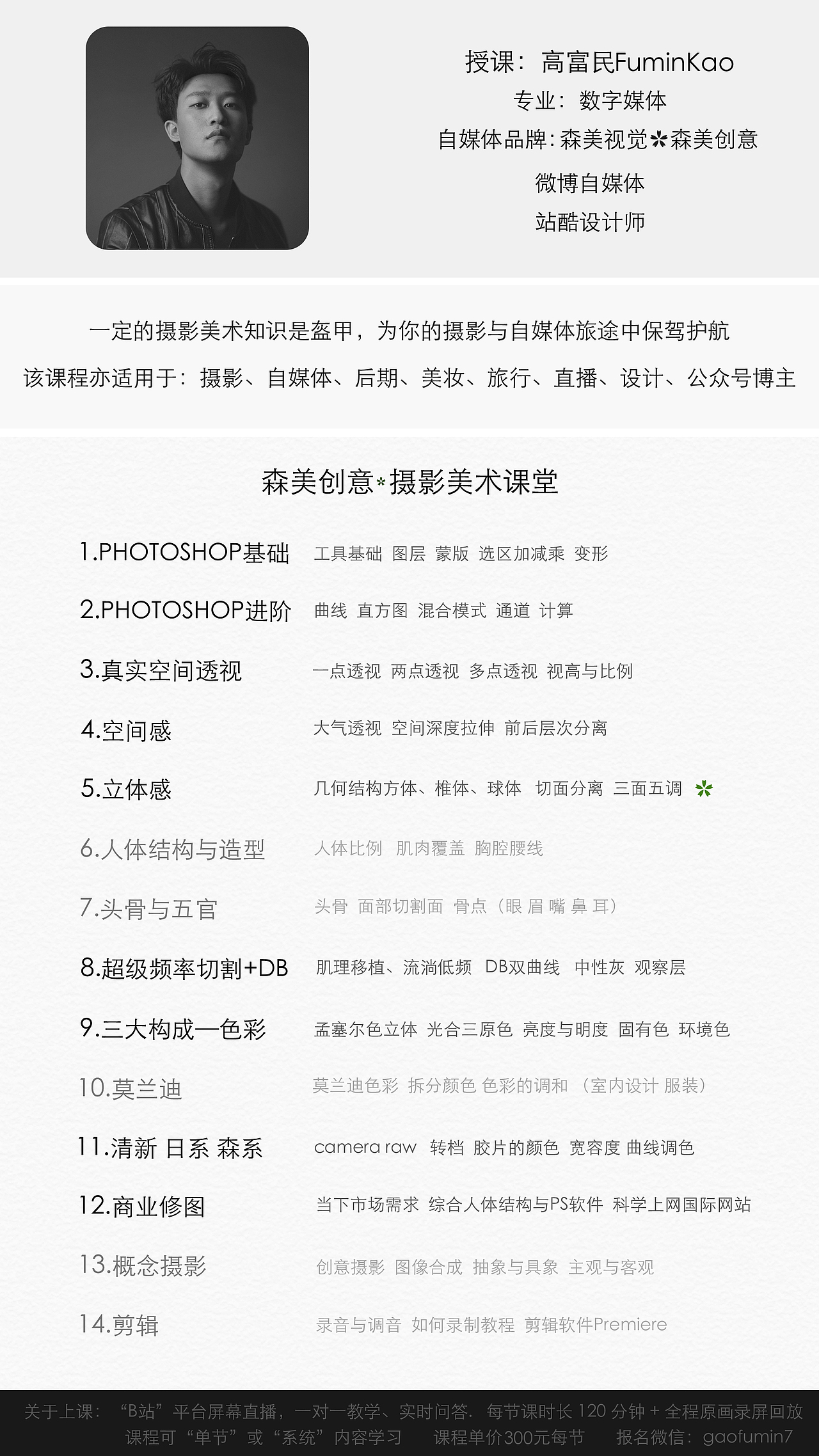 森美创意✿摄影美术 5