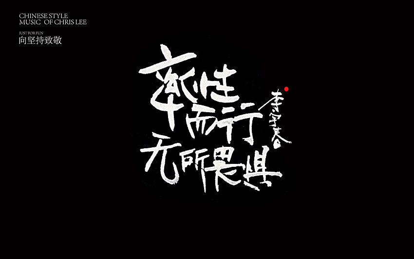 西门少年（图ZNjUxNjYzNTY=） - 字体/字形 - 站酷设计师方军设计原创素材 - 站酷ZCOOL