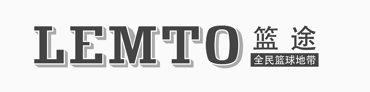 为篮球馆设计的三款Logo（图ZNjU4NDk0OTY=） - Logo - 站酷设计师仁桃核原创素材 - 站酷ZCOOL