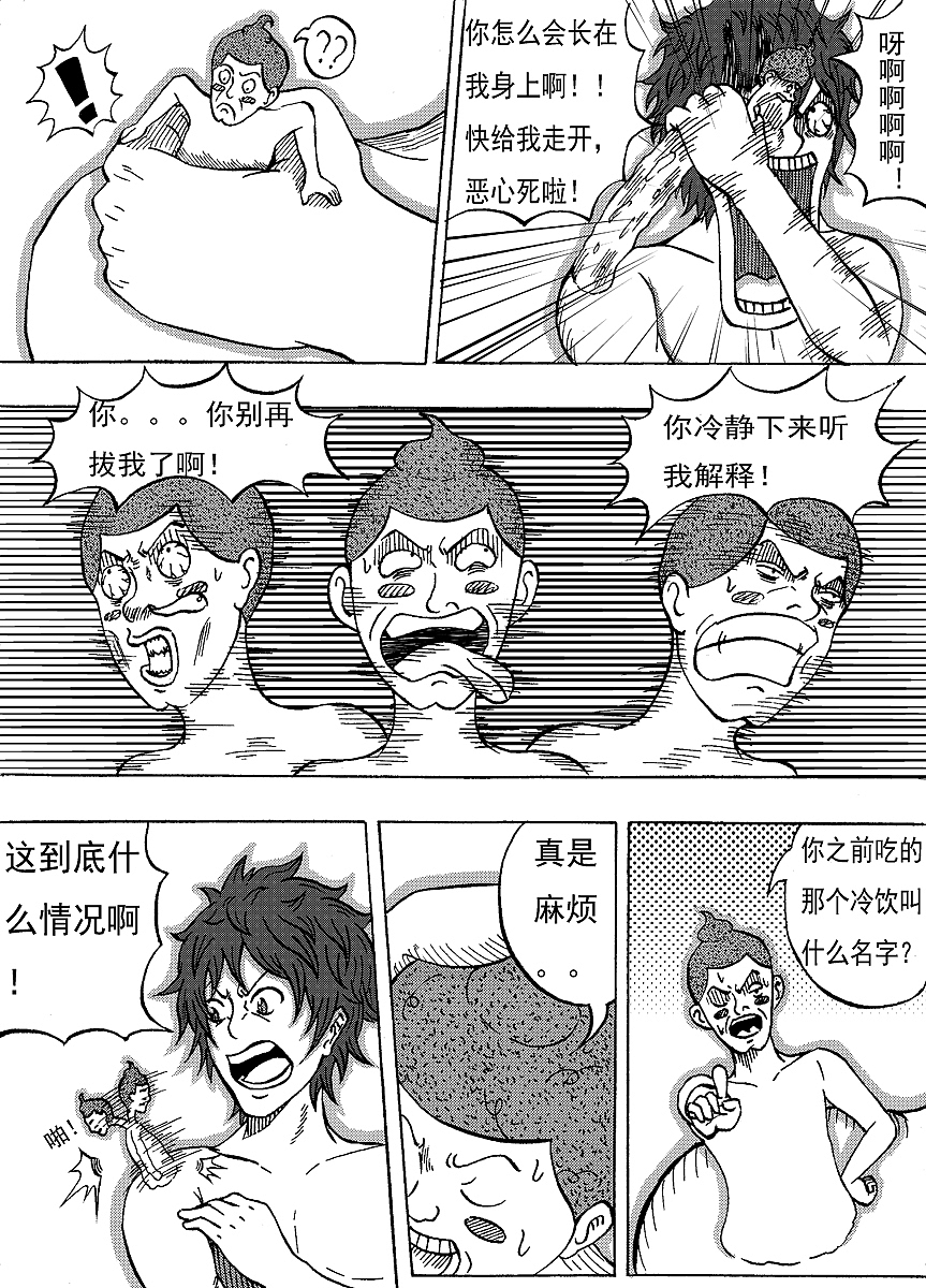 《第二十个诞生日》(黑历史)