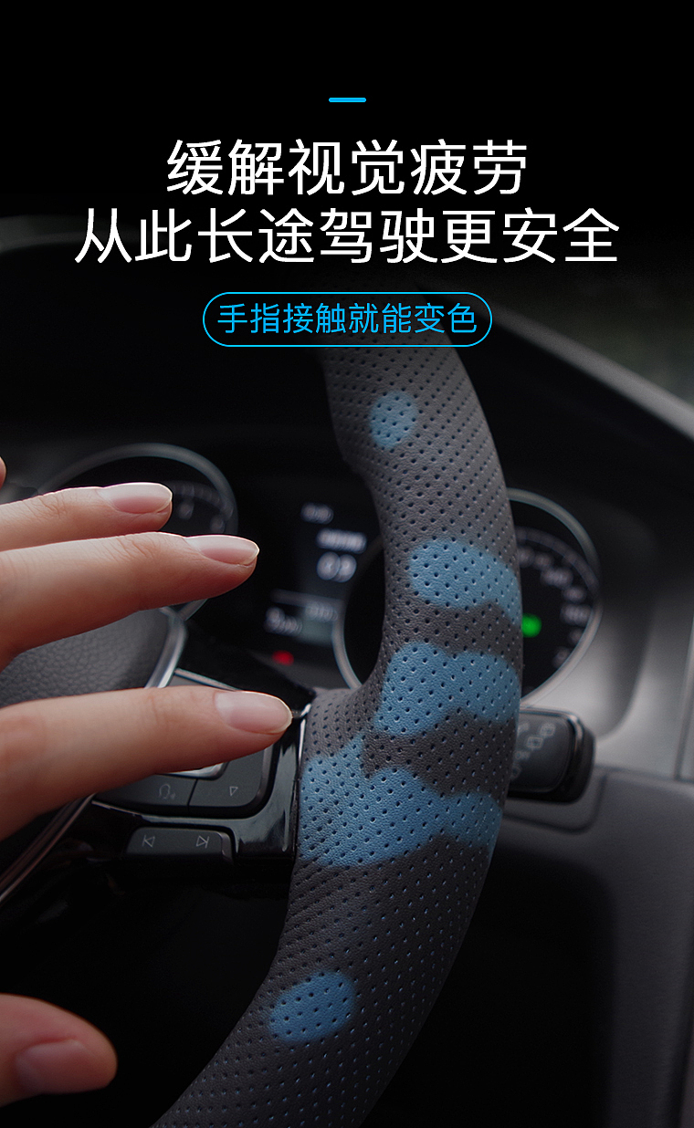 变色方向盘套