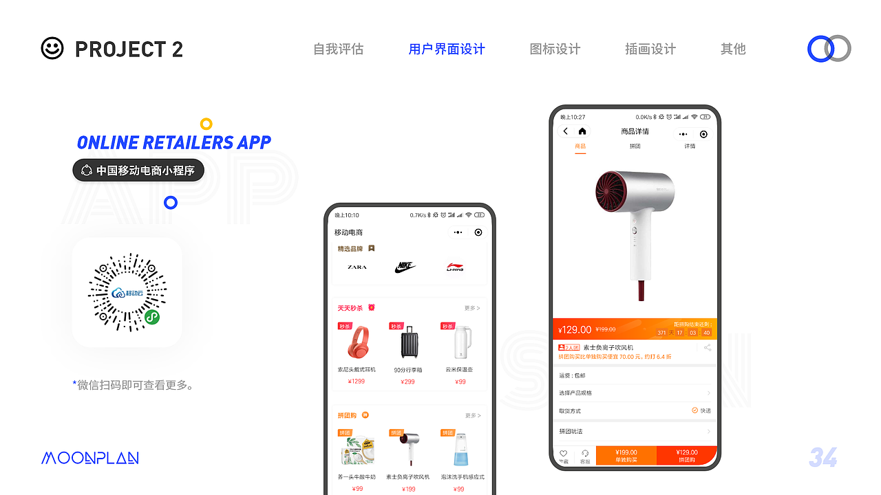 2019年设计作品集（图ZMTc4MjkwMTky） - APP界面 - 站酷设计师MOONPLAN原创素材 - 站酷ZCOOL