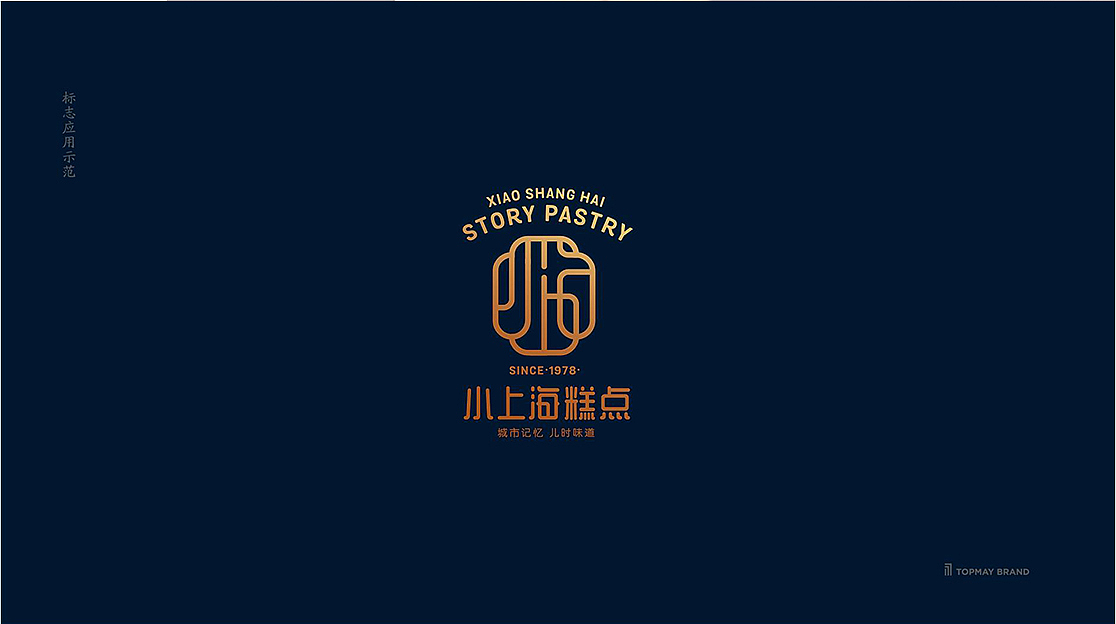 小上海糕点-品牌视觉升级（图ZMTk5MDU2ODAw） - 品牌 - 站酷设计师拓美品牌设计原创素材 - 站酷ZCOOL