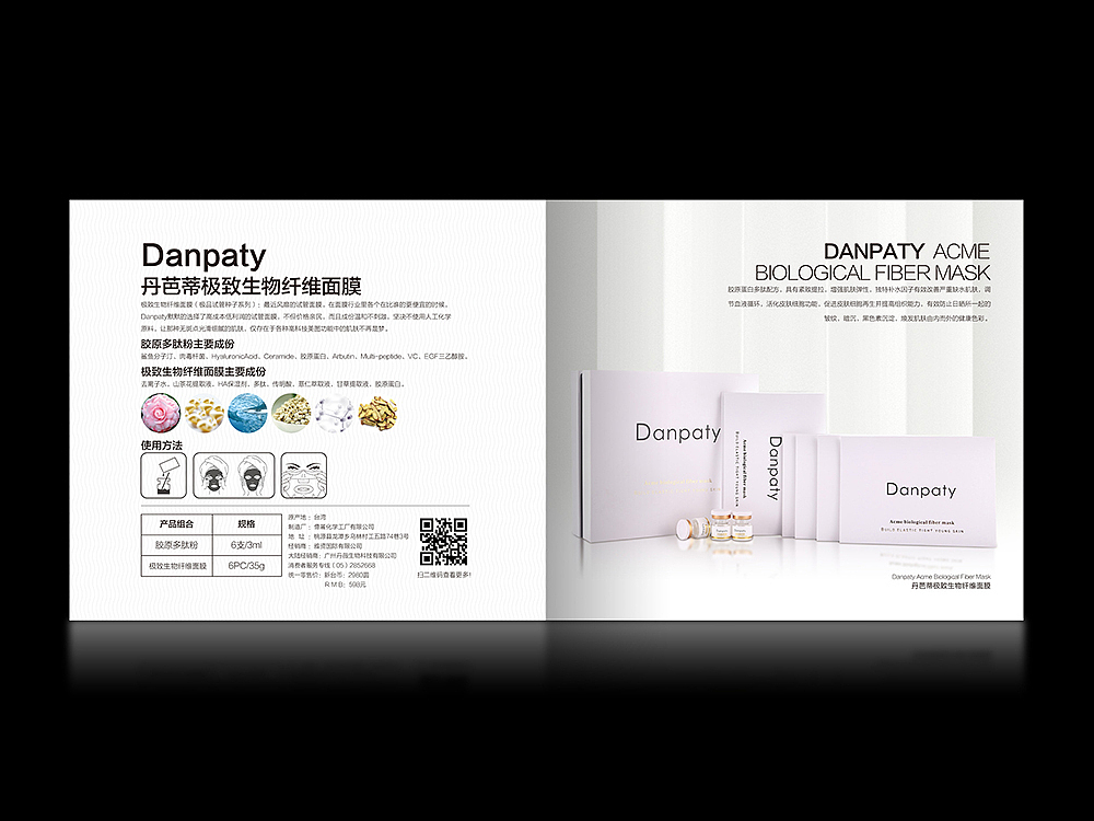 品牌-丹薇 画册设计 包装设计 品牌设计 展架海报（图ZMjAzODM5MjA4） - 书籍/画册 - 站酷设计师美妆品牌策划原创素材 - 站酷ZCOOL