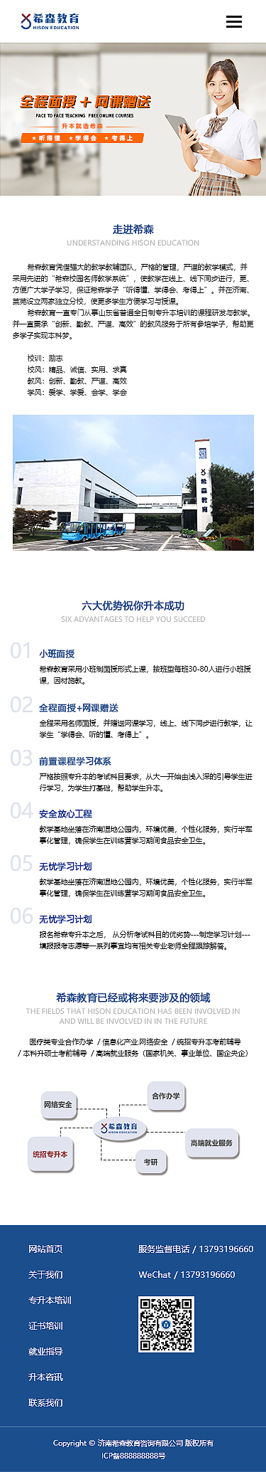 手机端网页设计