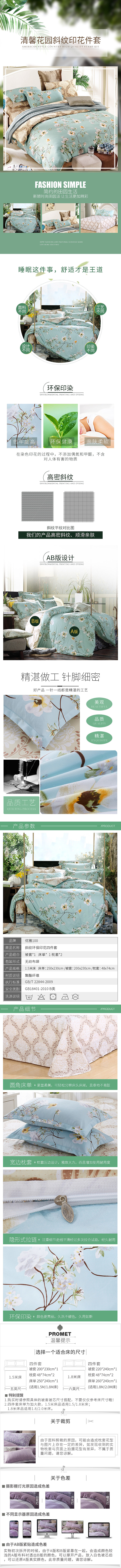 电商详情页（图ZMTY2MjM0MDky） - 电商 - 站酷设计师百琪原创素材 - 站酷ZCOOL