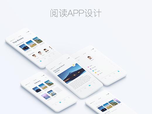 阅读App